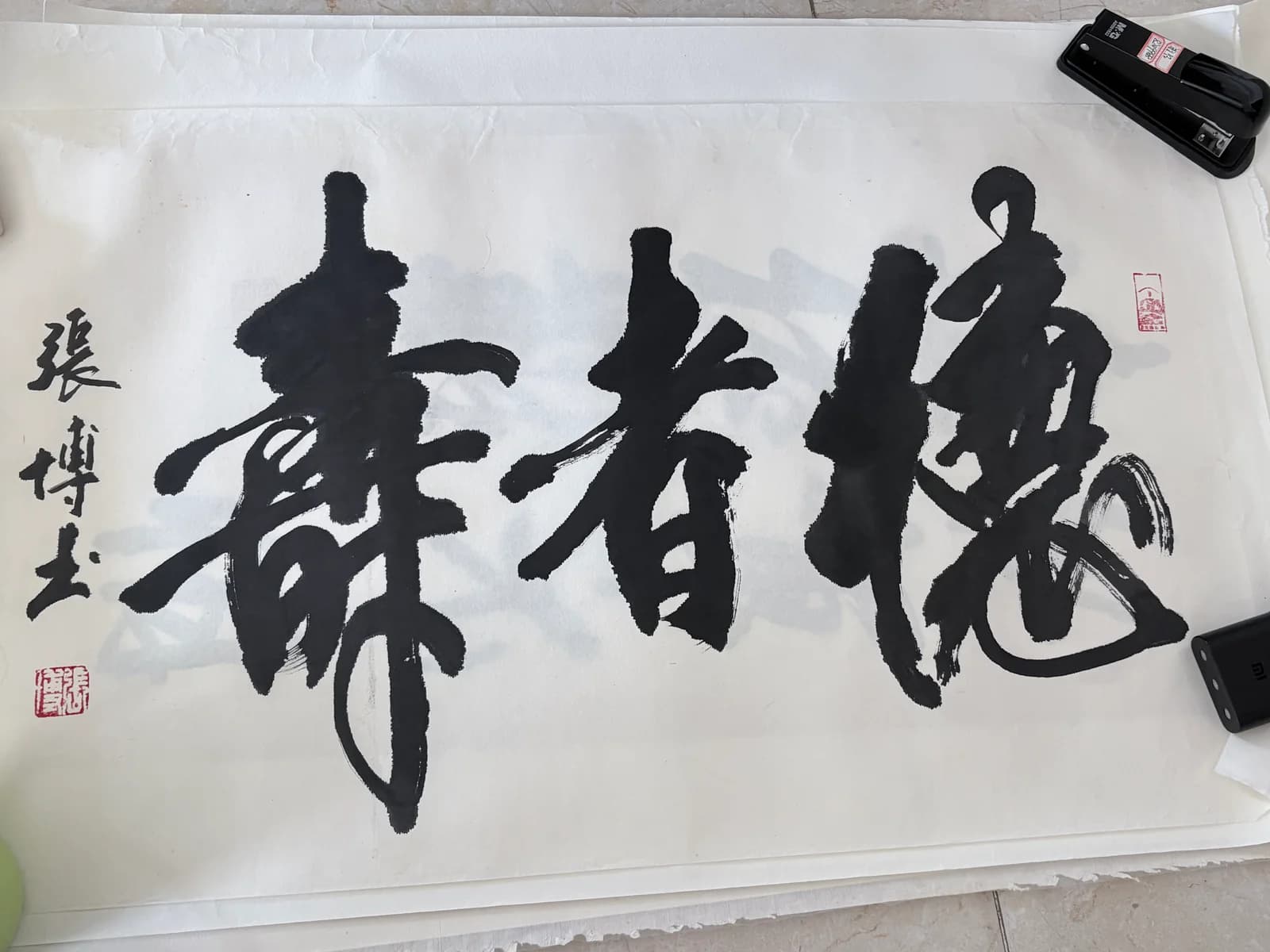 Virtue Carries All Things (厚德载物)